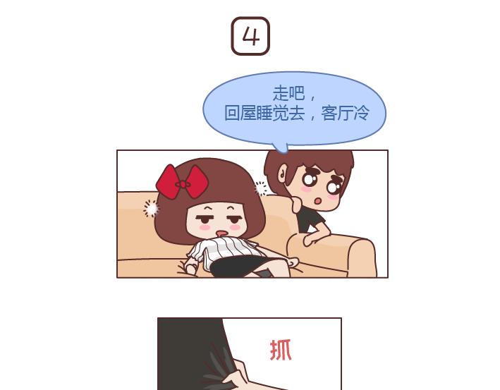 🍟麥拉風-婚後80 第250 我想要的未来 第14页