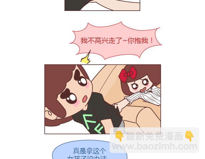 🍟麥拉風-婚後80 第250 我想要的未来 第15页