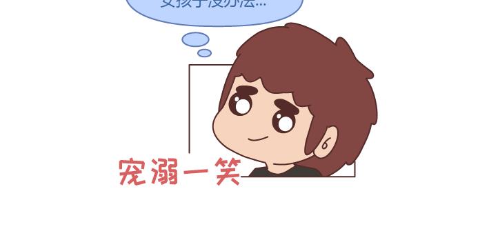 🍟麥拉風-婚後80 第250 我想要的未来 第16页