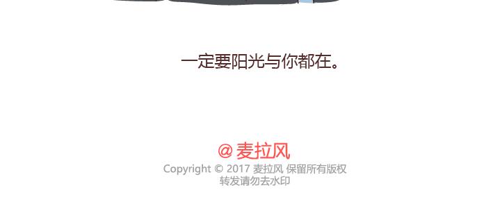 🍟麥拉風-婚後80 第250 我想要的未来 第23页