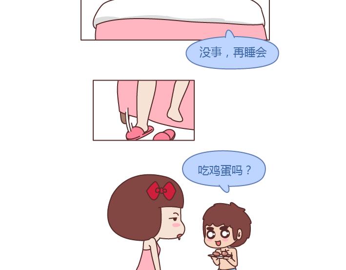 🍟麥拉風-婚後80 第250 我想要的未来 第3页