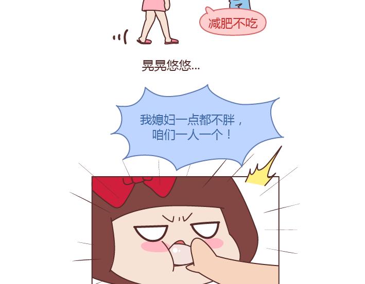 🍟麥拉風-婚後80 第250 我想要的未来 第4页
