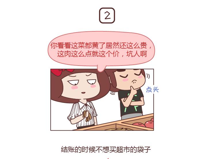 🍟麥拉風-婚後80 第250 我想要的未来 第6页