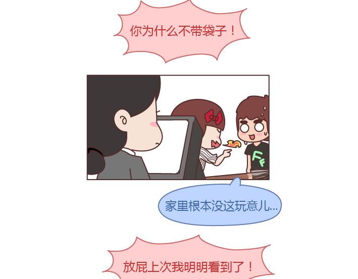 🍟麥拉風-婚後80 第250 我想要的未来 第7页