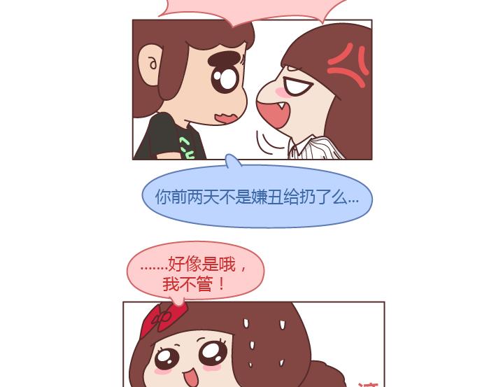 🍟麥拉風-婚後80 第250 我想要的未来 第8页
