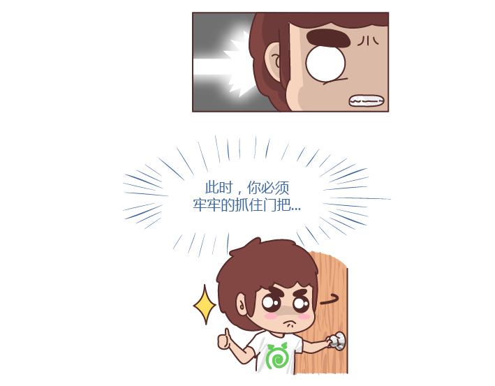 🍟麥拉風-婚後80 第252话 男生尿尿 第12页