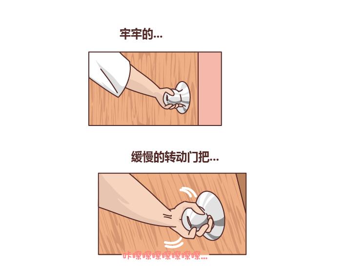 🍟麥拉風-婚後80 第252话 男生尿尿 第14页