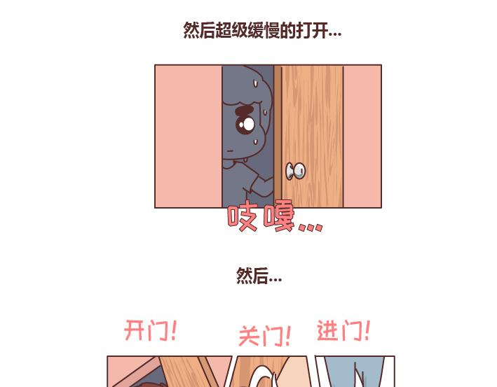 🍟麥拉風-婚後80 第252话 男生尿尿 第15页