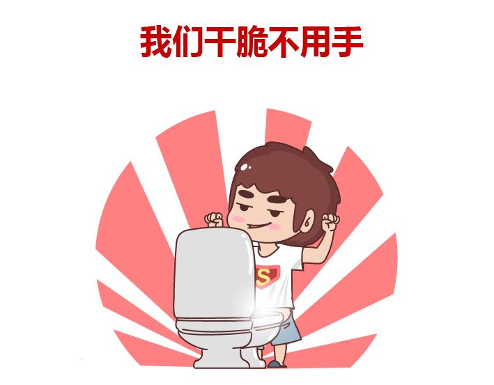 🍟麥拉風-婚後80 第252话 男生尿尿 第19页