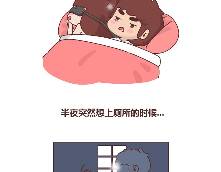 🍟麥拉風-婚後80 第252话 男生尿尿 第2页
