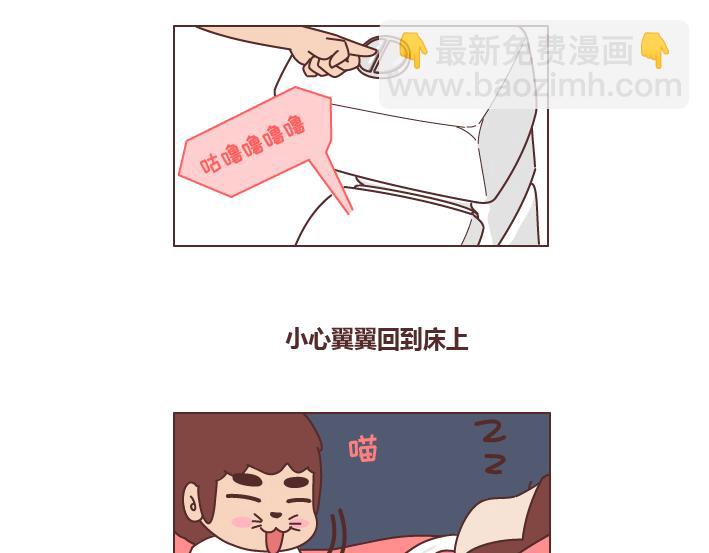 🍟麥拉風-婚後80 第252话 男生尿尿 第22页