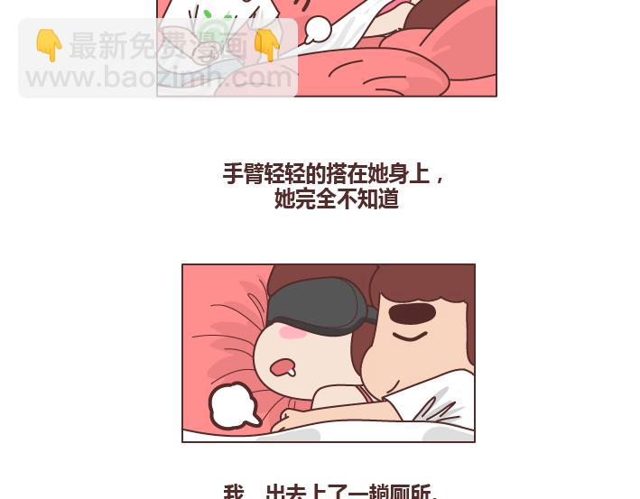 🍟麥拉風-婚後80 第252话 男生尿尿 第23页