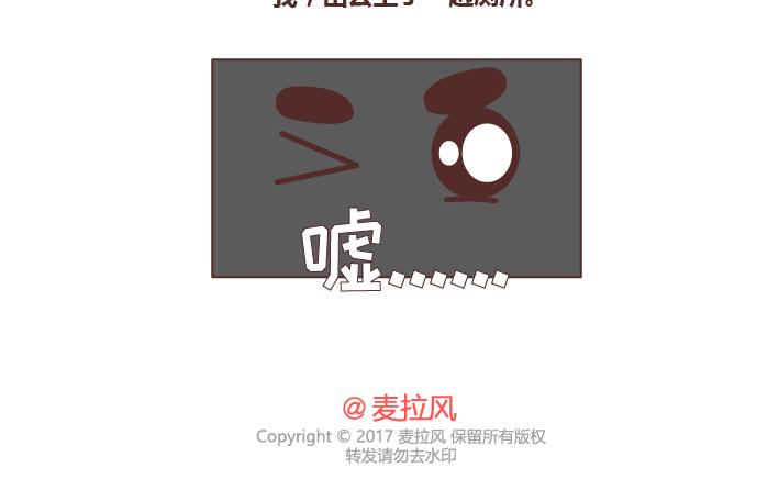 🍟麥拉風-婚後80 第252话 男生尿尿 第24页