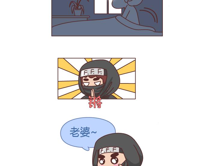🍟麥拉風-婚後80 第252话 男生尿尿 第3页