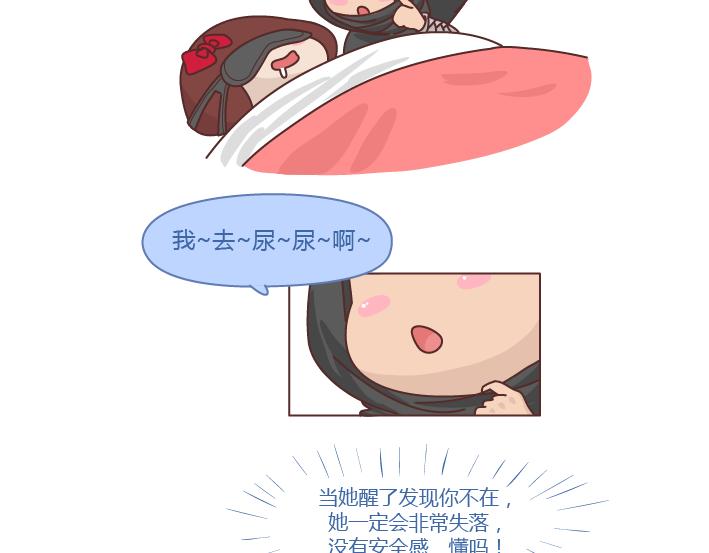 🍟麥拉風-婚後80 第252话 男生尿尿 第4页