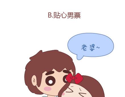 🍟麥拉風-婚後80 第26话 你疼我一点，我疼你一点 第10页
