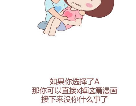 🍟麥拉風-婚後80 第26话 你疼我一点，我疼你一点 第11页