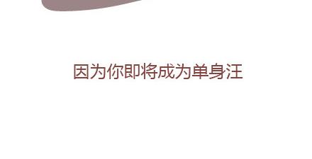🍟麥拉風-婚後80 第26话 你疼我一点，我疼你一点 第13页