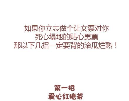 🍟麥拉風-婚後80 第26话 你疼我一点，我疼你一点 第14页