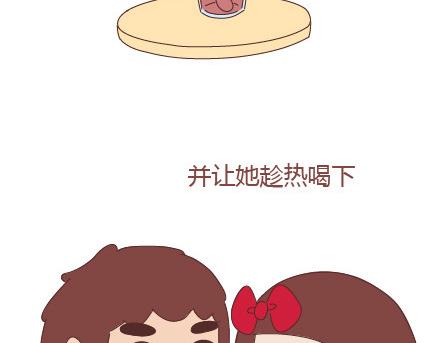 🍟麥拉風-婚後80 第26话 你疼我一点，我疼你一点 第16页
