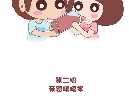 🍟麥拉風-婚後80 第26话 你疼我一点，我疼你一点 第17页
