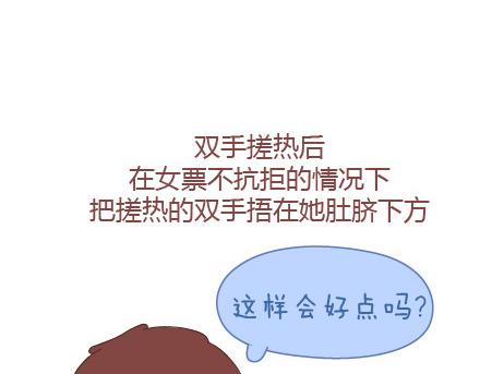 🍟麥拉風-婚後80 第26话 你疼我一点，我疼你一点 第19页