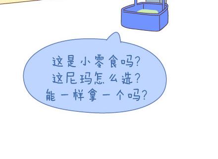 🍟麥拉風-婚後80 第26话 你疼我一点，我疼你一点 第25页