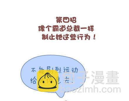 🍟麥拉風-婚後80 第26话 你疼我一点，我疼你一点 第26页