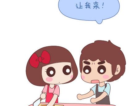 🍟麥拉風-婚後80 第26话 你疼我一点，我疼你一点 第33页