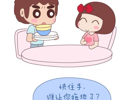 🍟麥拉風-婚後80 第26话 你疼我一点，我疼你一点 第35页