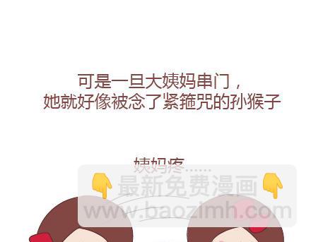 🍟麥拉風-婚後80 第26话 你疼我一点，我疼你一点 第4页