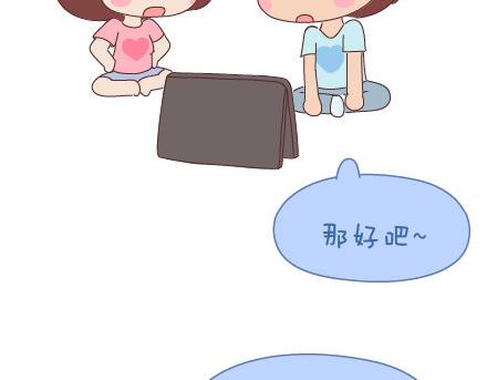 🍟麥拉風-婚後80 第26话 你疼我一点，我疼你一点 第40页