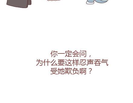 🍟麥拉風-婚後80 第26话 你疼我一点，我疼你一点 第42页