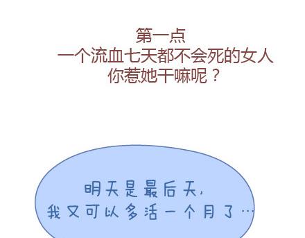 🍟麥拉風-婚後80 第26话 你疼我一点，我疼你一点 第43页