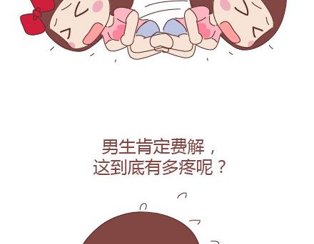 🍟麥拉風-婚後80 第26话 你疼我一点，我疼你一点 第5页