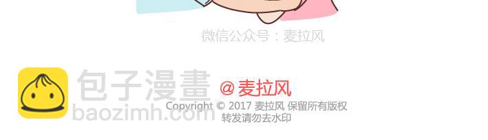 🍟麥拉風-婚後80 第254话 生活旺不旺看老婆胖不胖 第13页