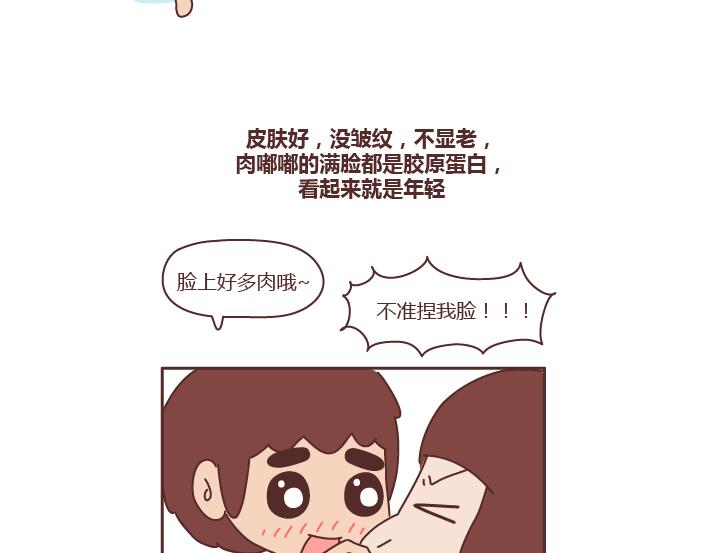 🍟麥拉風-婚後80 第254话 生活旺不旺看老婆胖不胖 第4页