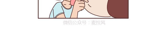 🍟麥拉風-婚後80 第254话 生活旺不旺看老婆胖不胖 第5页