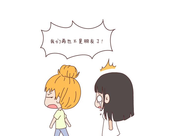 🍟麥拉風-婚後80 第256话 活成你自己 第11页