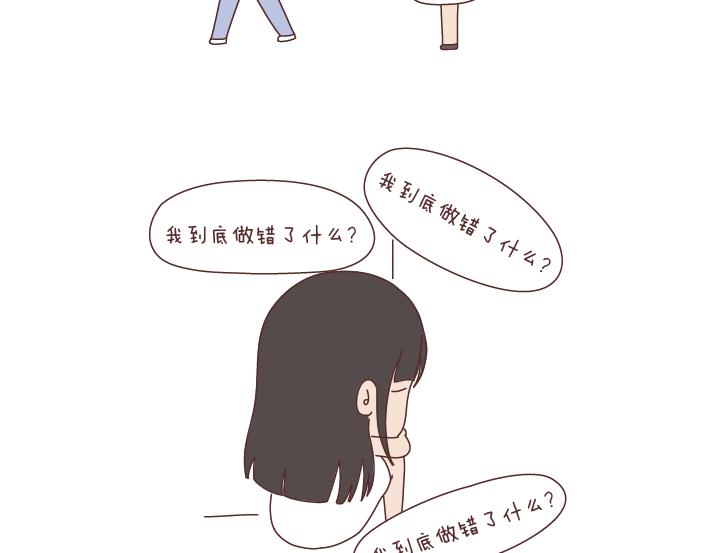 🍟麥拉風-婚後80 第256话 活成你自己 第12页