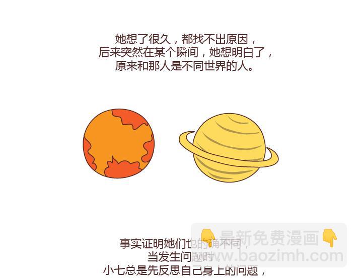 🍟麥拉風-婚後80 第256话 活成你自己 第14页