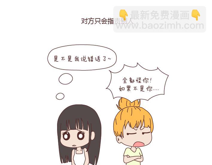 🍟麥拉風-婚後80 第256话 活成你自己 第15页