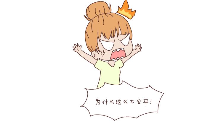 🍟麥拉風-婚後80 第256话 活成你自己 第18页