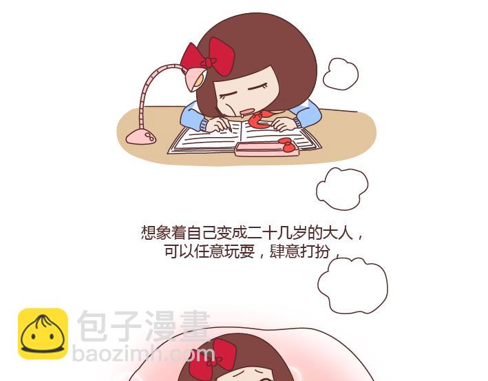 🍟麥拉風-婚後80 第256话 活成你自己 第2页