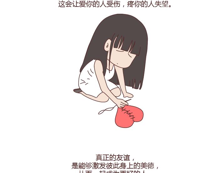 🍟麥拉風-婚後80 第256话 活成你自己 第20页