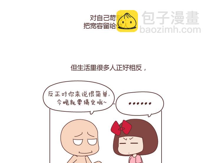 🍟麥拉風-婚後80 第256话 活成你自己 第27页
