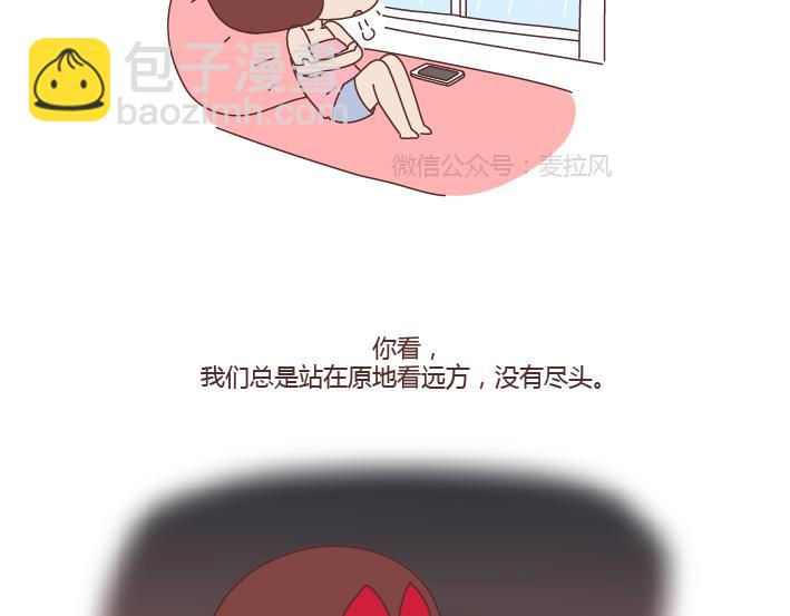 🍟麥拉風-婚後80 第256话 活成你自己 第6页