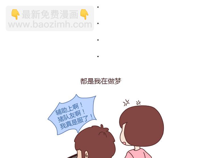 🍟麥拉風-婚後80 第258话 我对象是世界上最好的男人 第13页