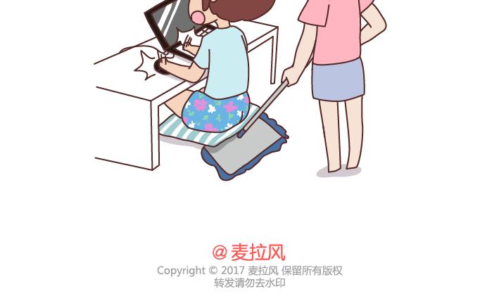 🍟麥拉風-婚後80 第258话 我对象是世界上最好的男人 第14页