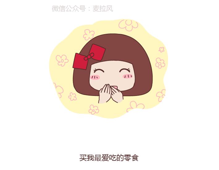 🍟麥拉風-婚後80 第258话 我对象是世界上最好的男人 第8页